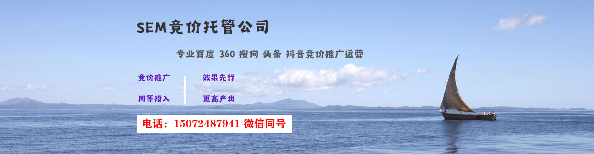 胡杨河sem运营